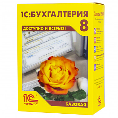 1С:БУХГАЛТЕРИЯ 8.БАЗОВАЯ ВЕРСИЯ