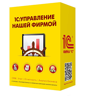 1С:УПРАВЛЕНИЕ НАШЕЙ ФИРМОЙ 8.БАЗОВАЯ ВЕРСИЯ
